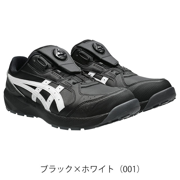 アシックス asics 1273A139 安全靴 ウィンジョブ CP316 BOA