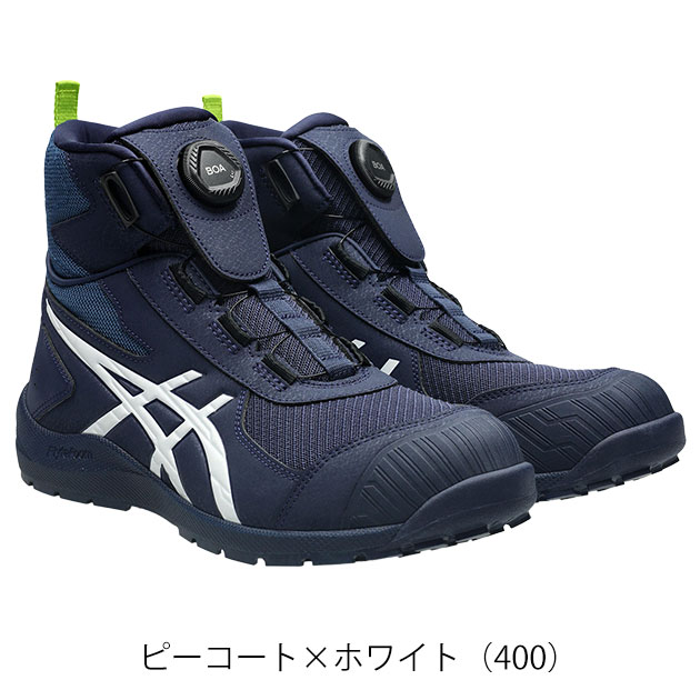 アシックス asics 1271A061 安全靴 ハイカット ウィンジョブ CP224 TS BOA