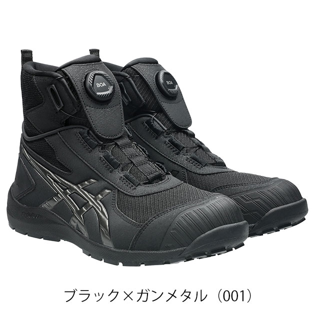 アシックス asics 1271A061 安全靴 ハイカット ウィンジョブ CP224 TS BOA