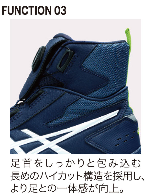 アシックス asics 1271A061 安全靴 ハイカット ウィンジョブ CP224 TS BOA