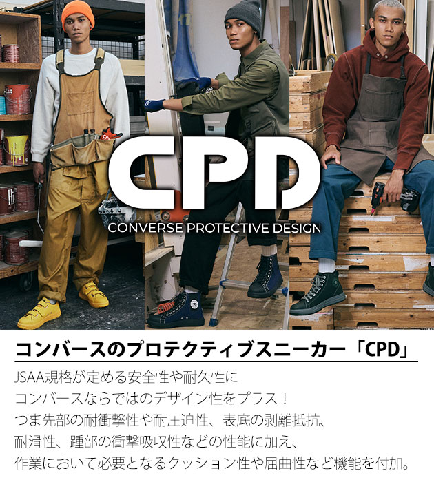 コンバース CONVERSE 33703170 33703171 安全靴 ワンスター PS V-3(2026年限定モデル)