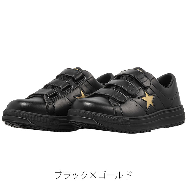 コンバース CONVERSE 33703170 33703171 安全靴 ワンスター PS V-3(2026年限定モデル)