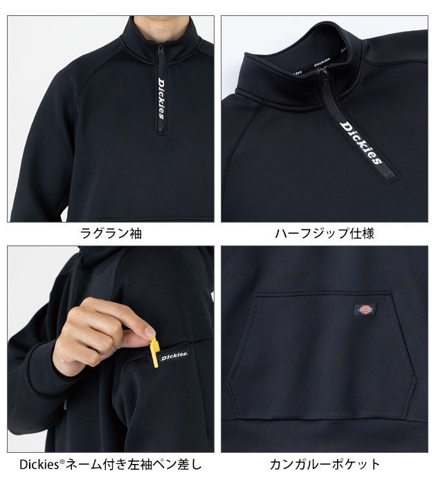 ディッキーズ Dickies D-731 秋冬作業服 作業着 シルキーエア ハーフジップ 2026年限定モデル