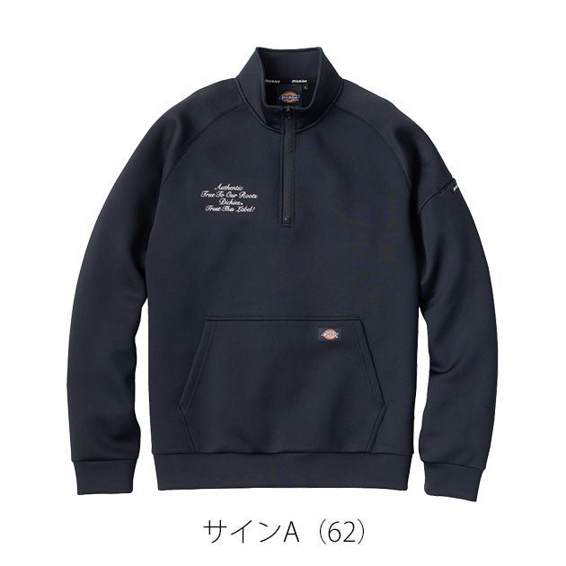 ディッキーズ Dickies D-731 秋冬作業服 作業着 シルキーエア ハーフジップ 2026年限定モデル