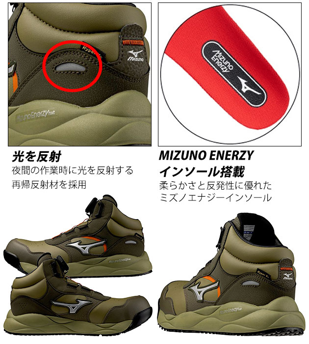 ミズノ 安全靴 F1GA269236 ハイカット オールマイティ HV 73M BOA 日進ゴムHyperVコラボモデル 2026年限定モデル