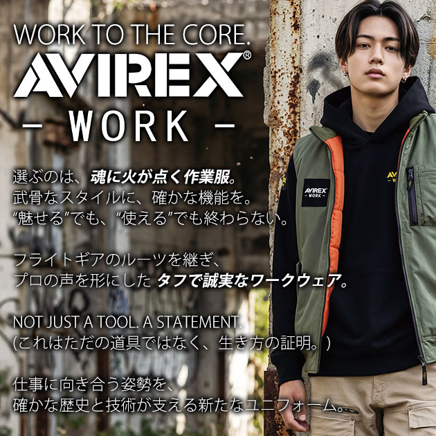 アヴィレックス AVIREX AV517 防寒作業服 防寒着 フライト防寒ベスト