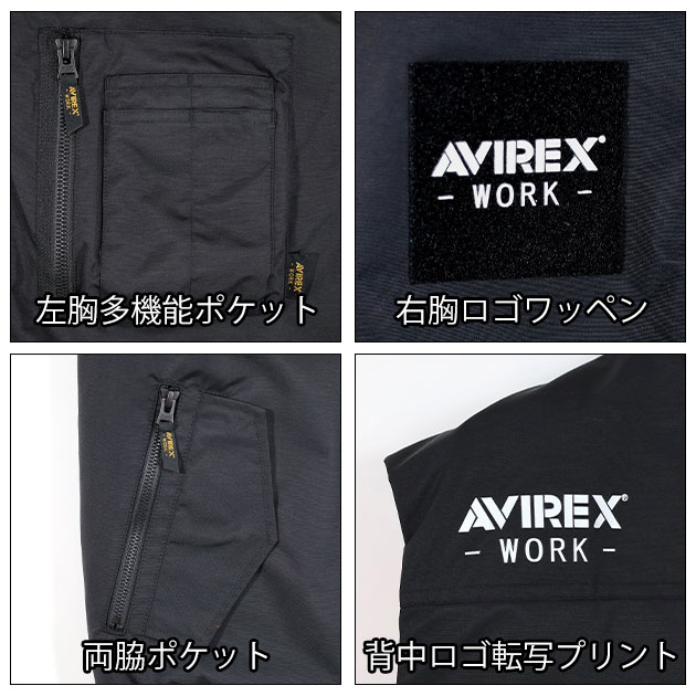 アヴィレックス AVIREX AV517 防寒作業服 防寒着 フライト防寒ベスト