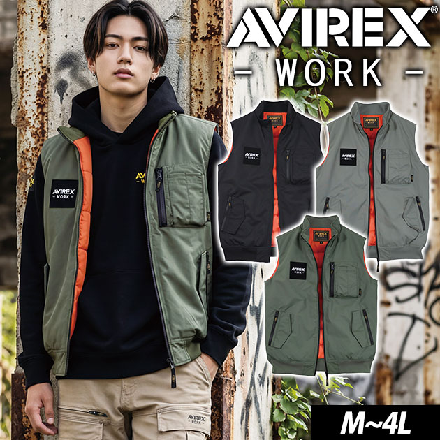 アヴィレックス AVIREX AV517 防寒作業服 防寒着 フライト防寒ベスト