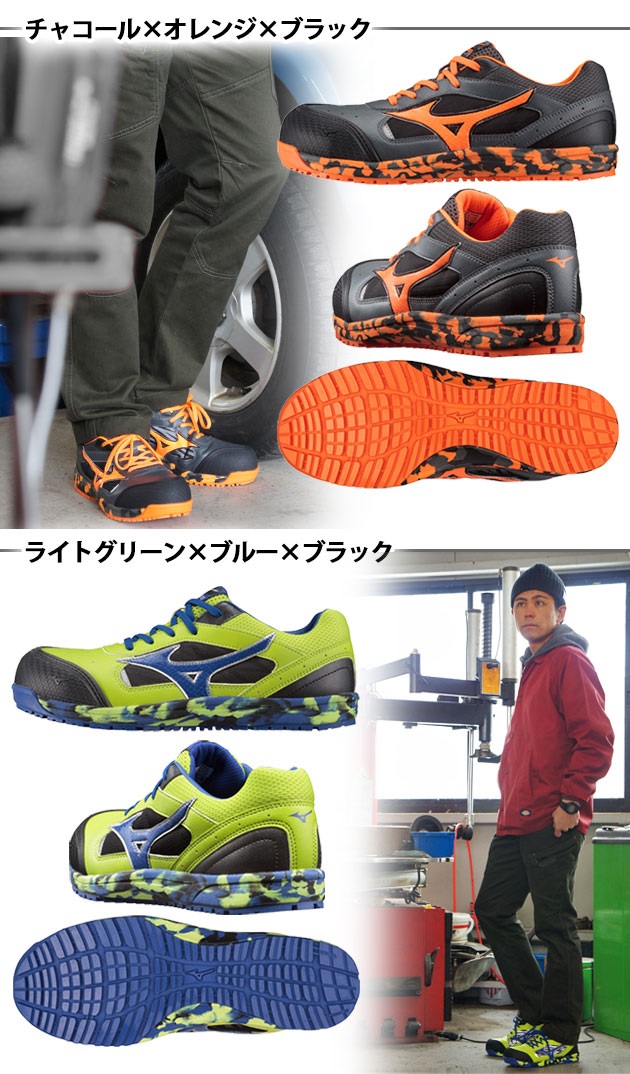 MIZUNO|ミズノ|C1GA1600|安全靴|ミズノプロテクティブスニーカー ALMIGHTY 限定色